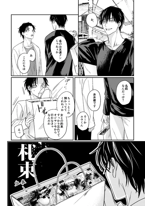 !クロスオーバー(赤安&五伏)捏造子供

再録の描きおろし 