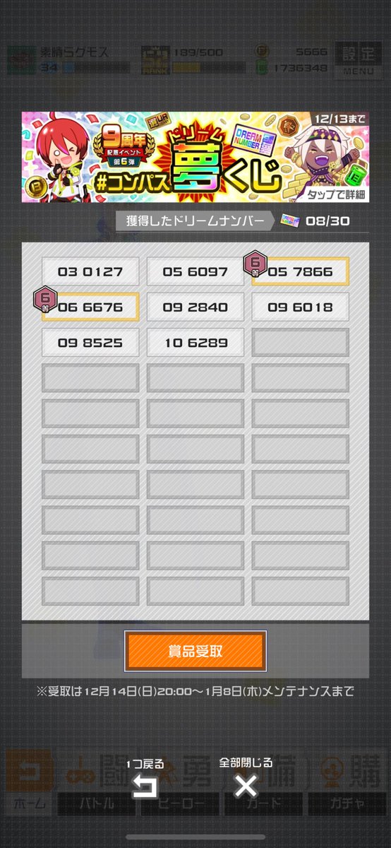 専用様✨オーダー宝くじ夢ブレス✨ふたりの神様に話しかけられました✨ ブースターパック 異姫夢装編 神秘への道標 ｜ Z/X - Zillions of