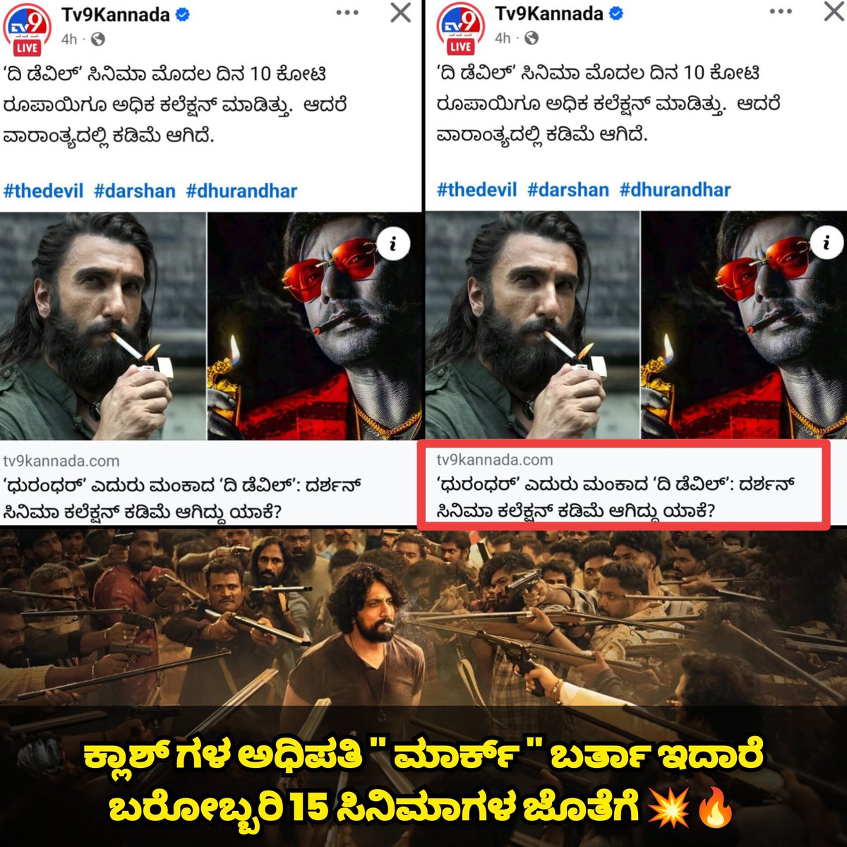 December month Belongs to <a href="/KicchaSudeep/">Kichcha Sudeepa</a> 🥵👑

#TheDevil #MarkTheFilm #BBK12 
#KicchaSudeep #MarkOnDec25