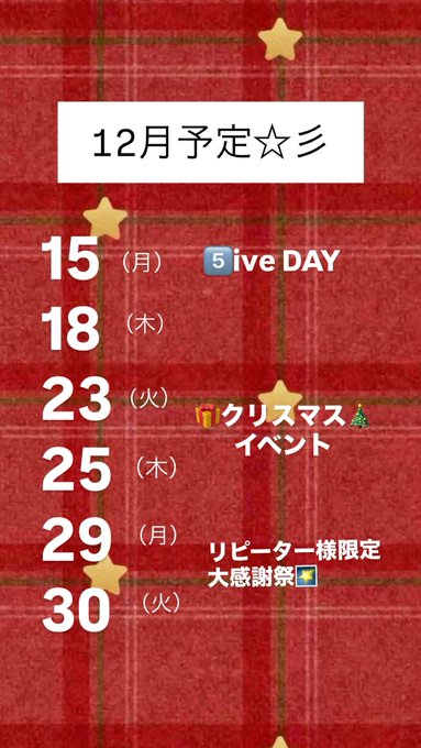 ファイブラウンジ　渋谷コンカフェのツイート