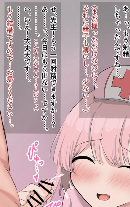 セリナと言ったら搾精検査 