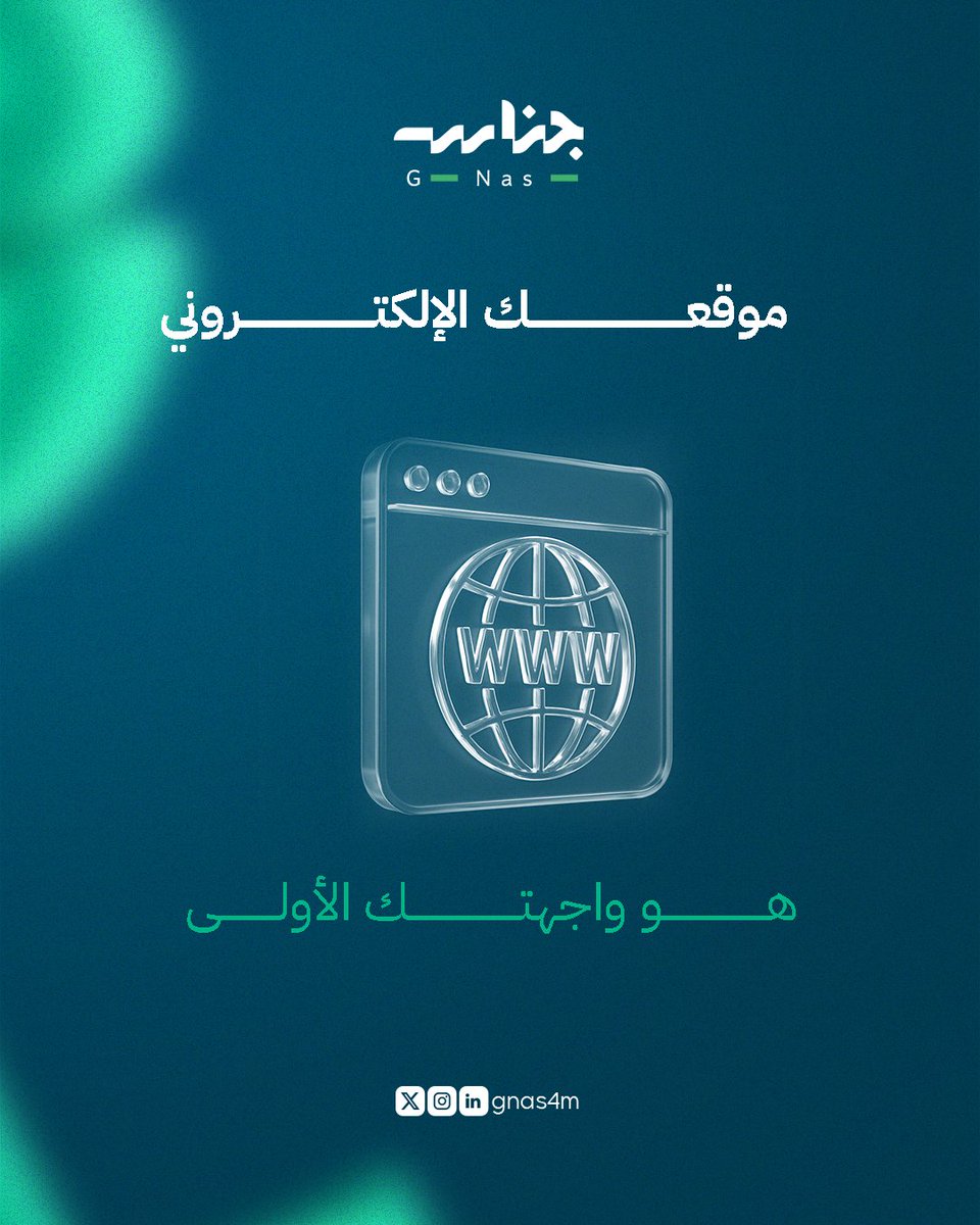 في جناس  نراجع موقعكم الإلكتروني بعين المستخدم 👀، ونُعيد ترتيب التجربة لتكون أكثر سلاسة وجاذبية ✨، مع تحسين بنية الموقع وتهيئته للظهور في الصفحات الأولى من نتائج البحث (SEO) 🚀.

#تطوير_مواقع #تحسين_الموقع #SEO #تجربة_المستخدم #جناس #تصميم_ويب #تحسين_محركات_البحث #تسويق_رقمي