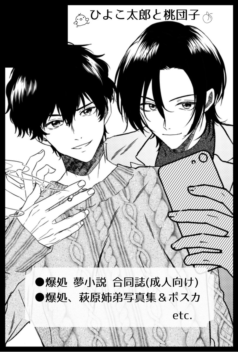 餅太郎@1/11 5号館む07a (@kuzumochi_y) / Posts / X