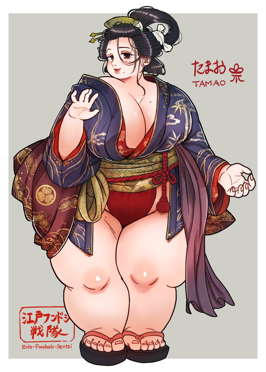 もぶフンドシ戦隊@ぽちゃ絵 tweet media