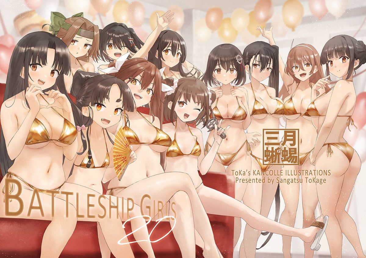 【C107お品書き】
12月30日東R-28b「三月蜥蜴」で出展します
新刊は艦これいつものイラスト集と日進まとめ本の2冊です
3枚限定でポスターも頒布
よろしくお願いします😆
#C107 #C107お品書き 