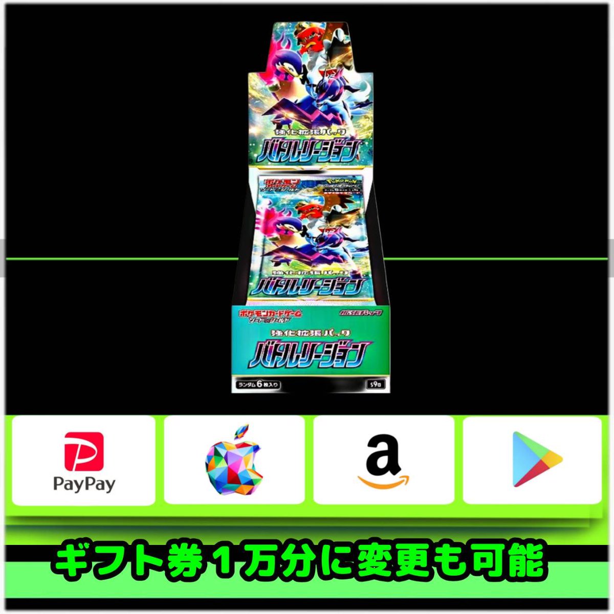 ポケモンカードゲーム 強化拡張パック バトルリージョン シュリンク