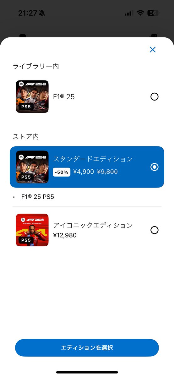KEN0901_MH's tweet photo. @MSC_11LEXUS 試用版遊んでたら歳末セール来てくれました...w
これは買いですかね...？🧐 https://t.co/sJL4aPlEY2
