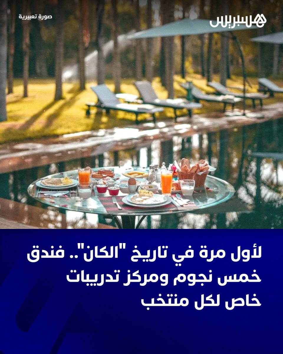 Hespress هسبريس tweet media