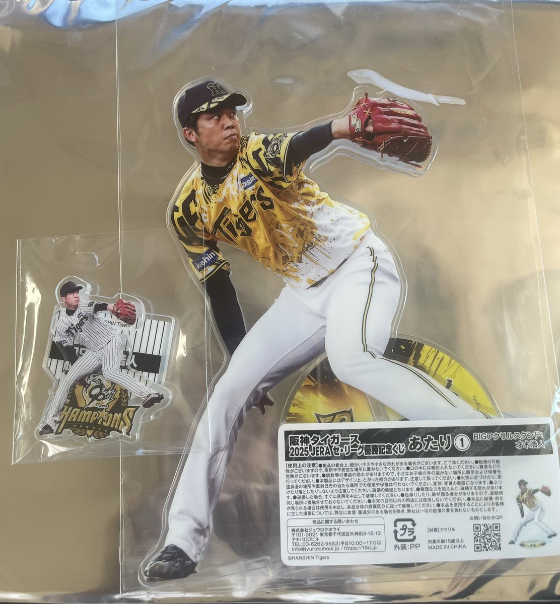 HANKUNkobe's tweet photo. 阪神タイガース
セリーグ優勝記念くじ
アクリルスタンド　アクスタ
交換

【譲】　才木　35
【求】　森下　1

BIGと通常のもの合わせての
交換がありがたいです。

郵送・手��し相談可能です。
よろしくお願いします。 https://t.co/unfqx50oPr
