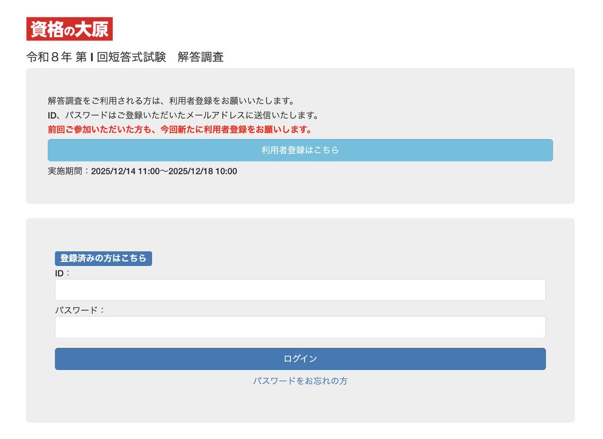 資格の大原 公認会計士 (@o_hara_kaikei) / Posts / X