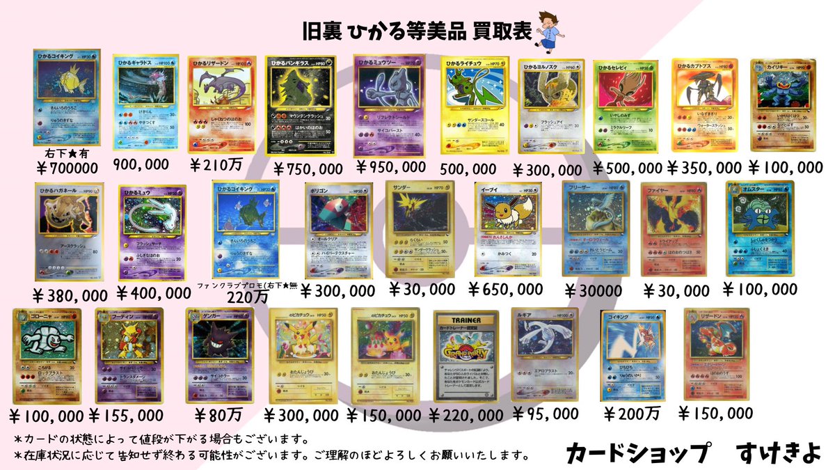 旧裏 ひかるシリーズも高く買取します。 相見積もりで、ここで幾らと言