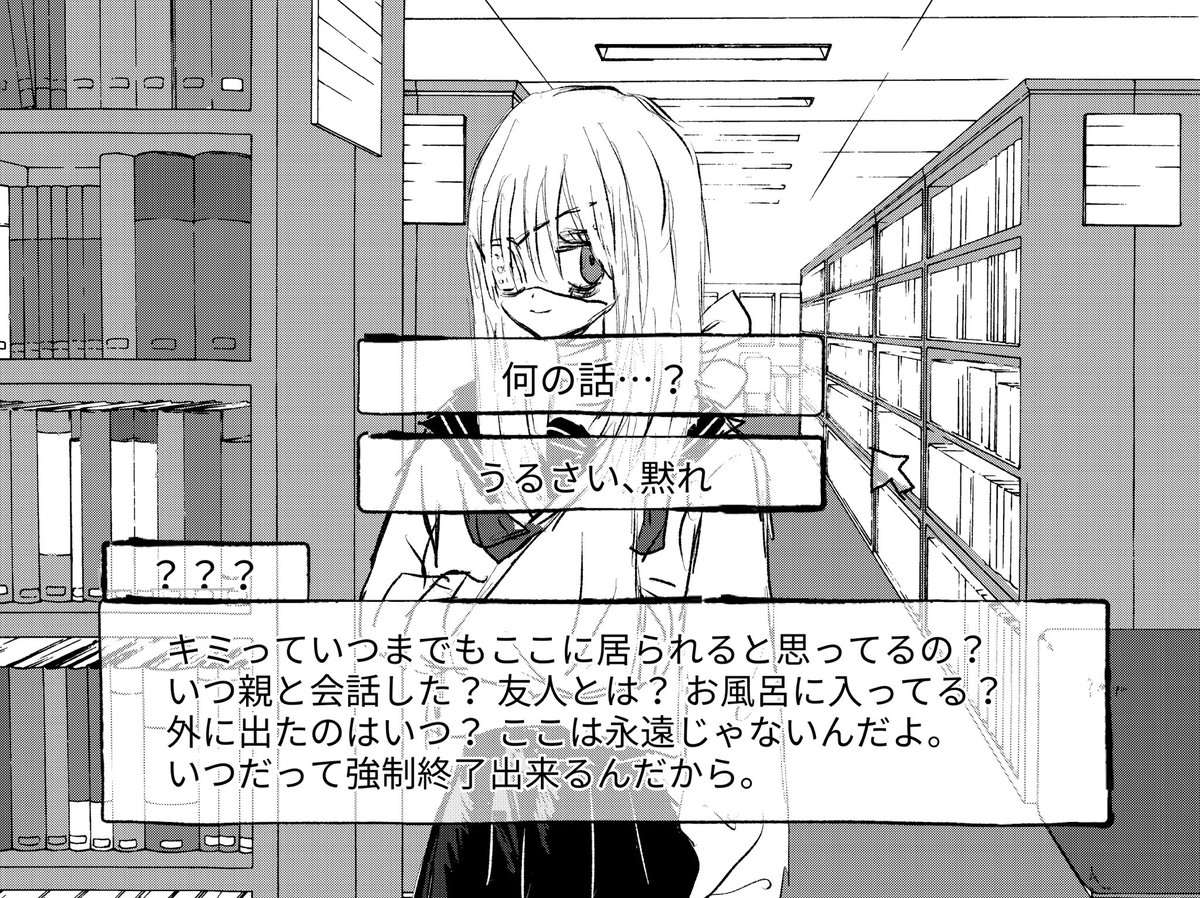 隠しキャラに強制終了させられるギャルゲ 