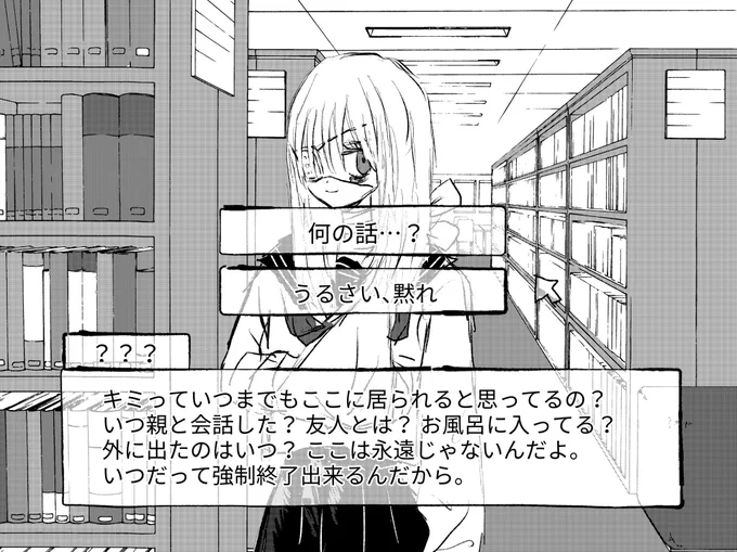 隠しキャラに強制終了させられるギャルゲ 