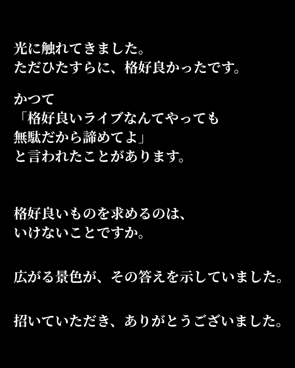 キリト -Kirito-｜Drums tweet media