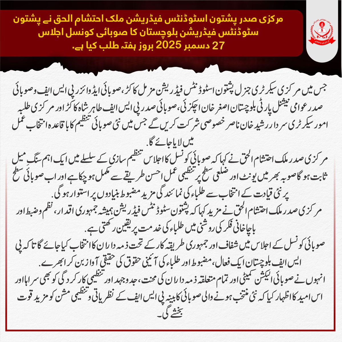 Pakhtun Students Federation tweet media