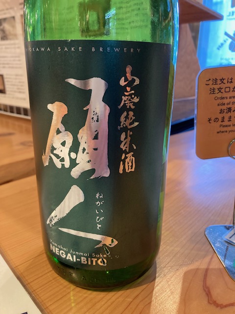 subulishokunin's tweet photo. 塩川酒造さんの願人です。
山廃に心引かれてオ���ダーしましたが、ネーミングの由来を見てビックリ！前日に行った新潟歴史博物館みなとぴあで学んだ事が書かれてました。
#塩川酒造　願人 https://t.co/HGiIQdTejs