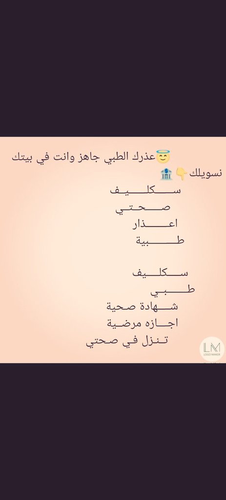 سكليف معتمد في منصه صحتي
wa.me/+966563959223