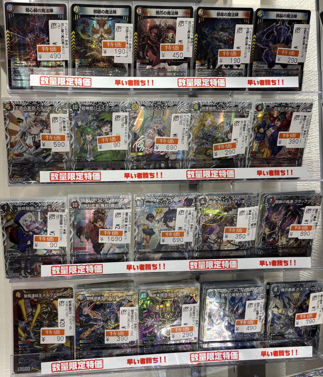 デパコス 50個まとめ売り 🔥 つくば店限定 #高価買取 🔥 デュエルマスターズ WANTED買取表 本日