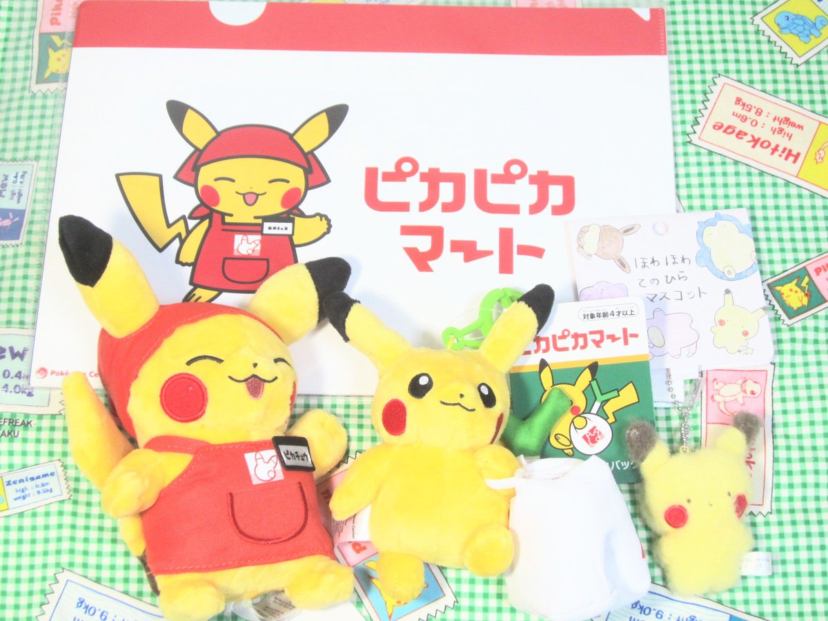 オンラインで購入したピカピカマートとかほわほわとかハンドタオルとか