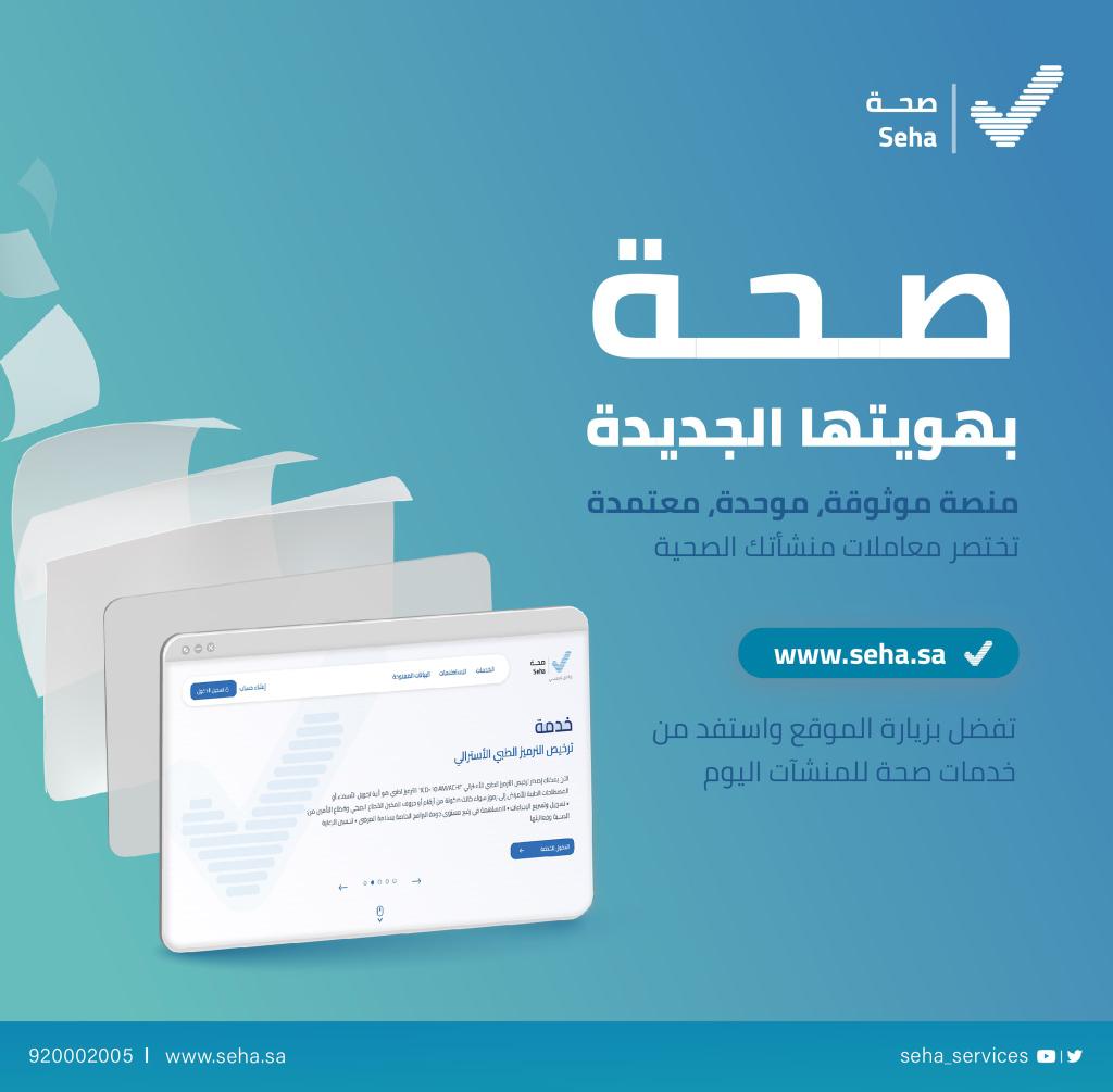 سكليف معتمد في منصه صحتي
wa.me/+966563959223