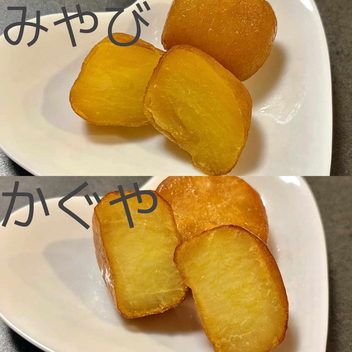 おいもやさん興伸(公式) (@oimoyasankoshin) / Posts / X