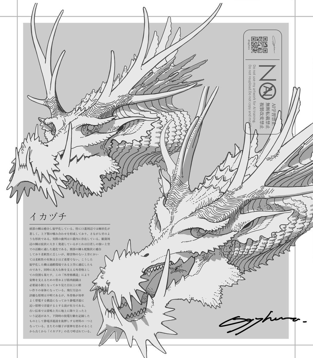 #無言でドラゴンをあげる見た人もやる 