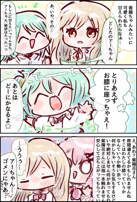 がんばれ紫陽花さん! #わたなれ 