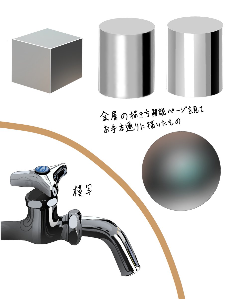 Taurril's tweet image. 金属描く練習