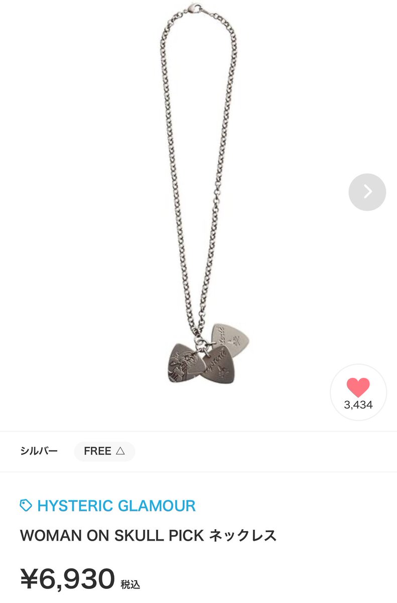 合ってる？これで合ってる？？ネックレス確認するために、命懸けで拡大