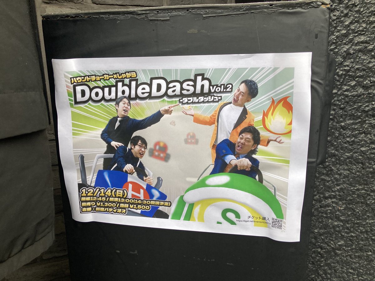 本日、お笑いライブ③本✌️