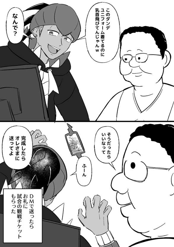 パロディ　キとモブ（キバダン）