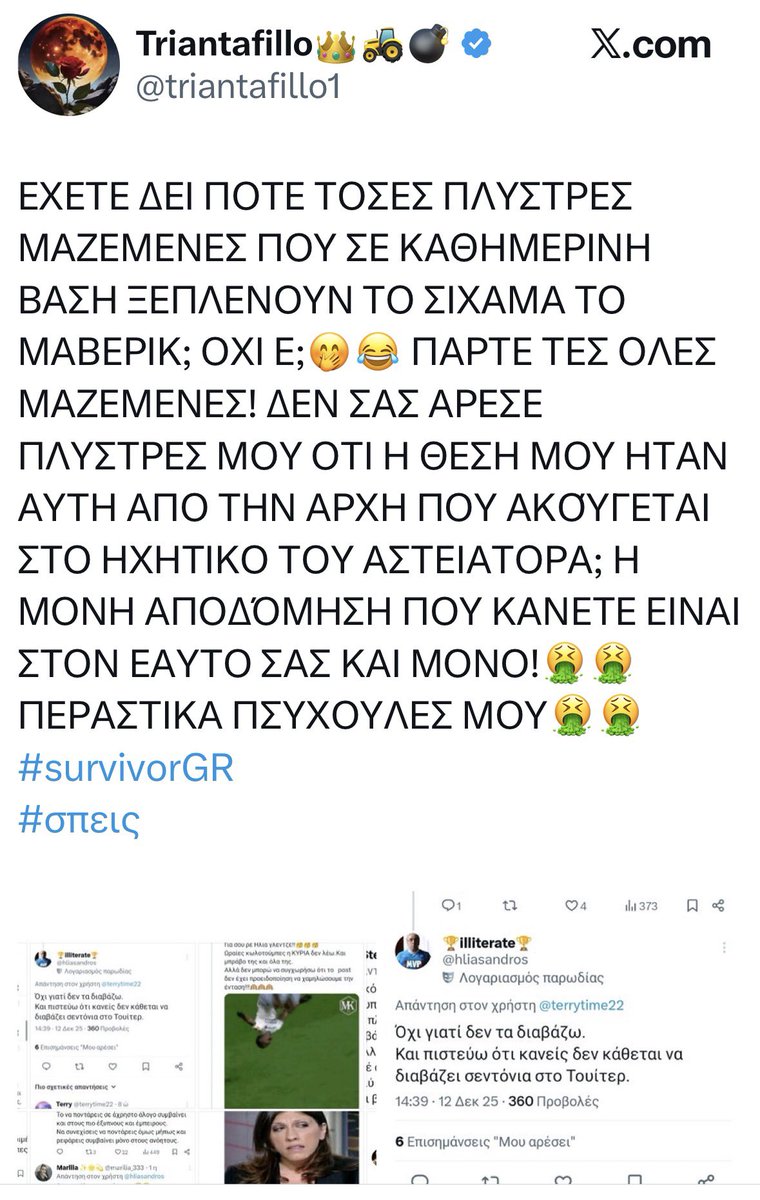 Fapingos86's tweet image. #survivorgr
Για να δούμε ποιος είναι πλύστρα και ποιος όχι…

Πασοκος σήμερα: για φτύσιμο ΚΑΙ ΟΙ ΠΕΝΤΕ οχι οι 4 ή οι 3!!!!!

Για να δούμε θα γράψεις το ίδιο;;;
Οχι φυσικά γιατί ο τσομπάνος δε θα σου δώσει το σανό αύριο!!