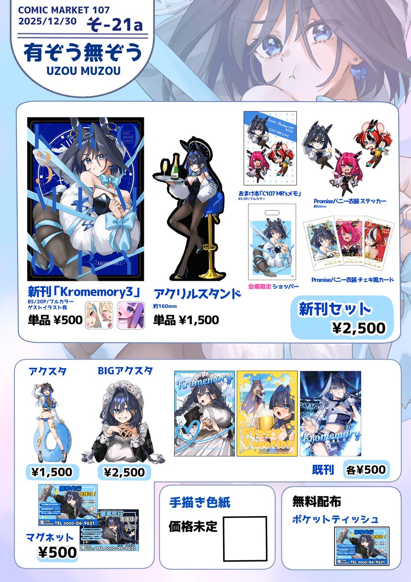 なぬ【お仕事募集中】 (@na_nu_017) / Posts / X