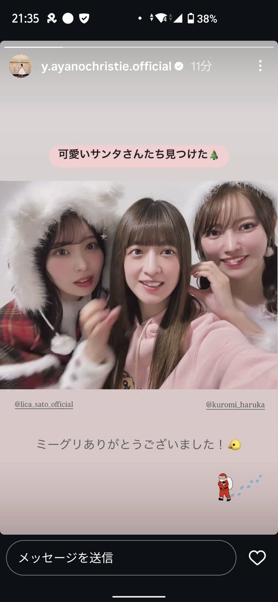 くろみんごサンタとりかちゃんサンタ供給ありがとあやてぃー！ #あやて