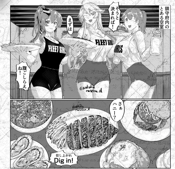 食べ物の描写に時間かかった…
残り4ページ… 