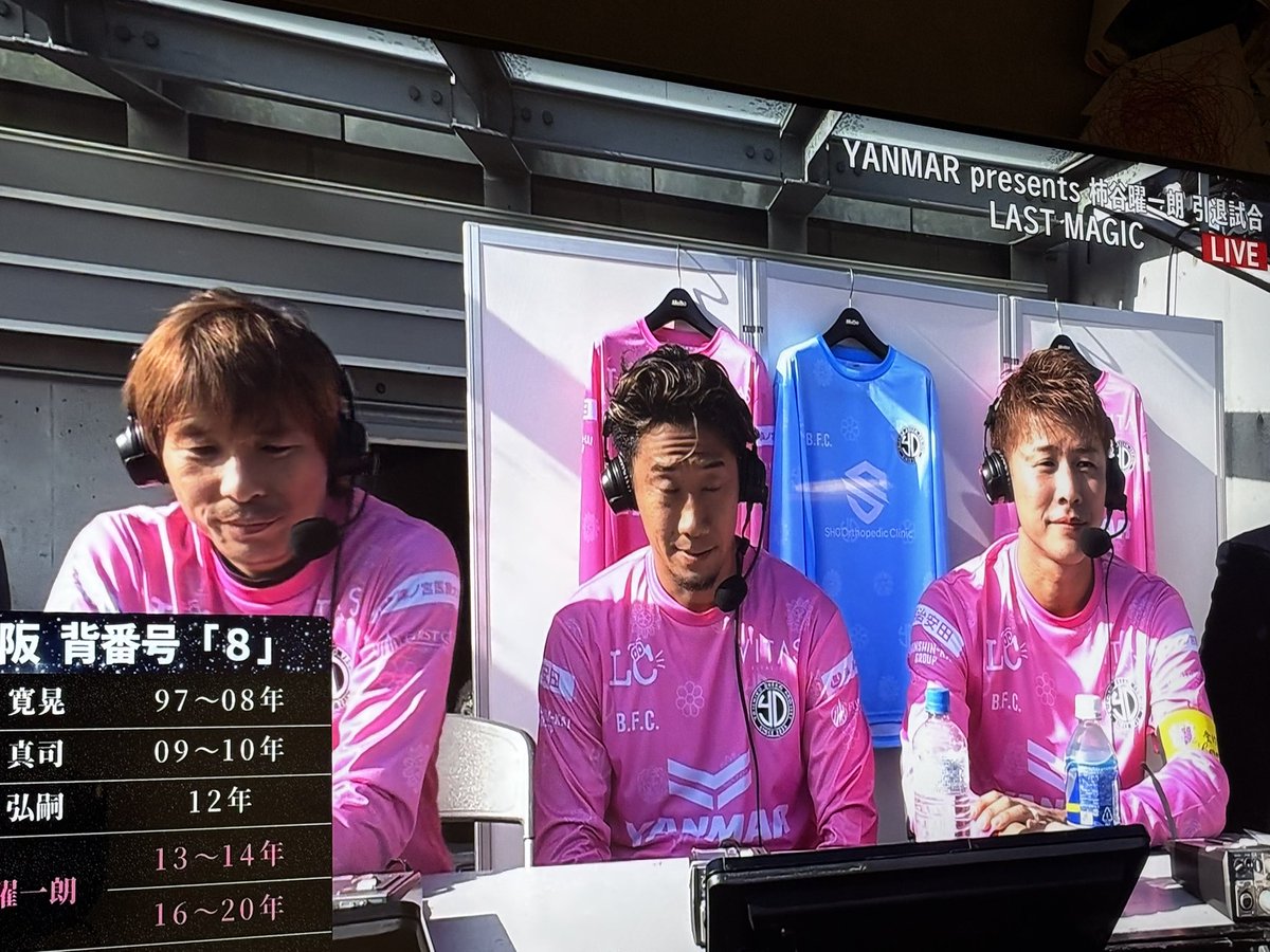luvU8s's tweet photo. 解説から曜一朗に「8番はセレッソにとってどんな番号と感じますか？」と聞いた時のぬいぬいの気まずそうな顔🤣w
自分に順番回ってきて、「僕に語る資格はないんですけど〜、、」🤣w https://t.co/re3JKyxxNu