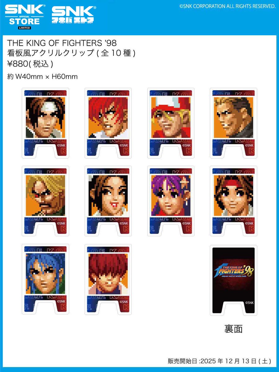 SNKアキバストア】 ◥◣ THE KING OF FIGHTERS '98 ◢◤ 【看板風