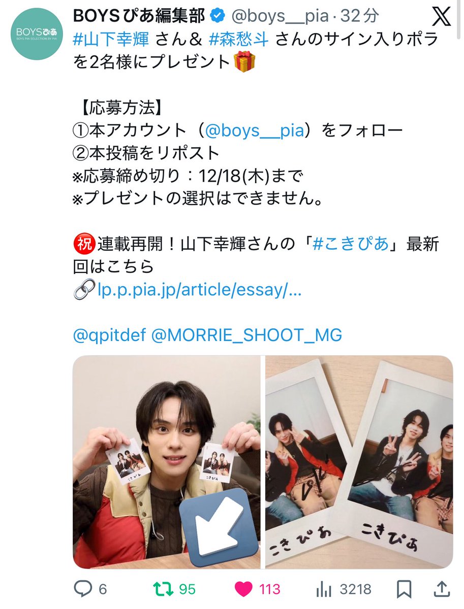 素敵な企画ありがとうございます！#こきぴあ 再開嬉しいです😭7ページ