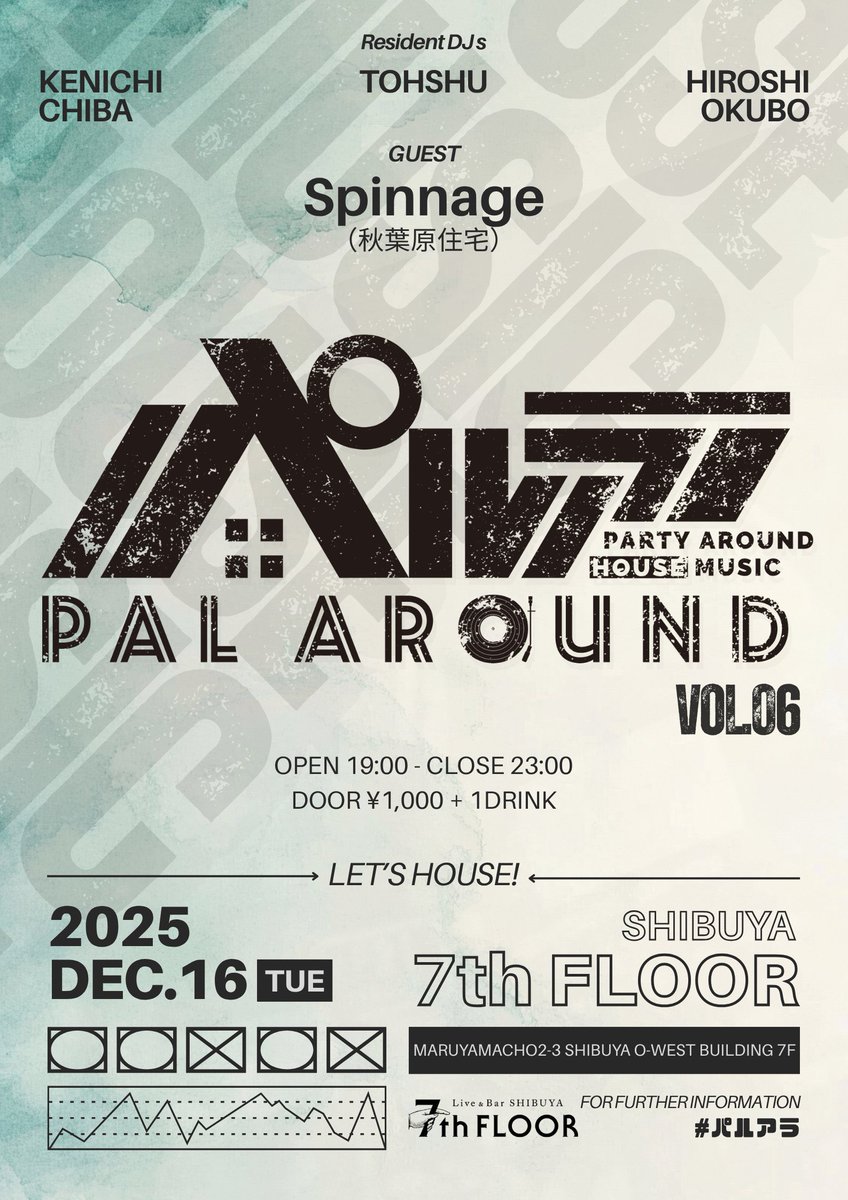 de_rosa91's tweet image. 🪩告知🪩
2025.12.16（火） 19:00〜

PAL AROUND vol.6 at #7thFloor
-PARTY AROUND HOUSE MUSIC-

DOOR￥1000+1D

［GUEST DJ］
    Spinnage

［DJ］
    Hiroshi Okubo
    Kenichi Chiba
    Tohshu

2025年ラストパルアラ！
ハウスで忘年会的にワイワイやりましょう🍻
#パルアラ