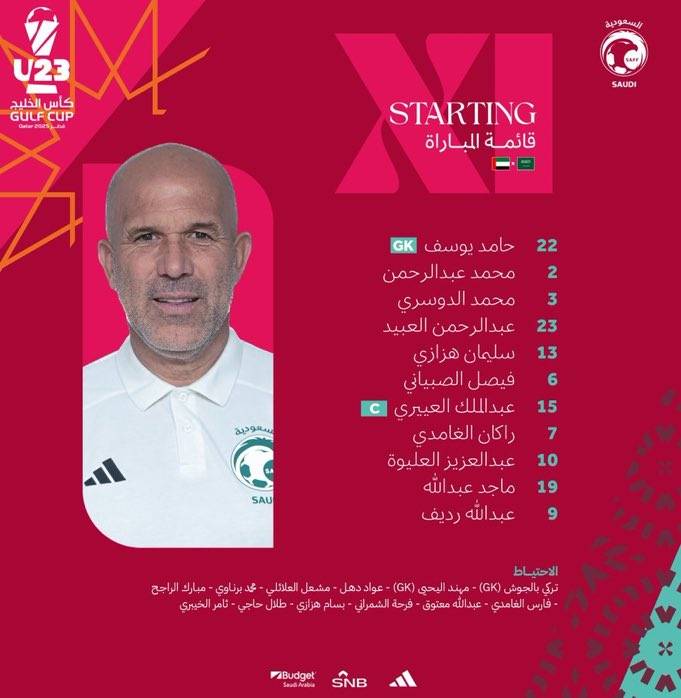 رسمياً.. تشكيلة الأخضر تحت 23 عام أمام منتخب الإمارات في نصف نهائي كأس الخليج 2025 