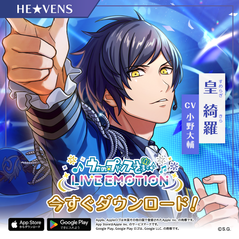 utapri_LE's tweet photo. ｡*✧ 皇 綺羅 ✧*｡
心がお前を……求めている 。
歌で……想いを伝えよう。
俺の愛を……感じてくれ。
╋━━━━━━
うたの☆プリンスさまっ♪
LIVE EMOTION（ライエモ）配信中！