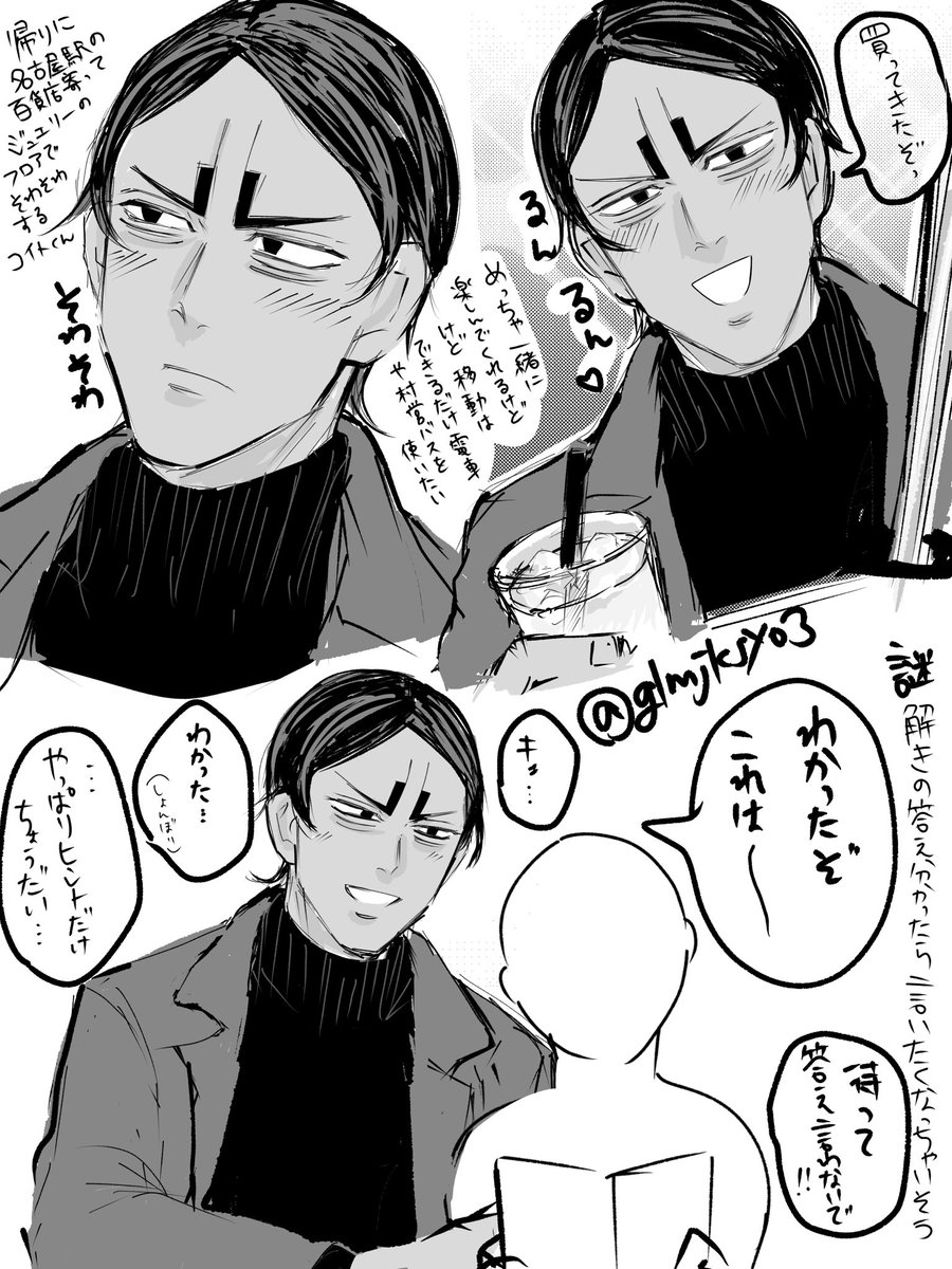 mijmr行ったら描きたくて仕方なくなった
⚠️現パロ
#金カ夢 