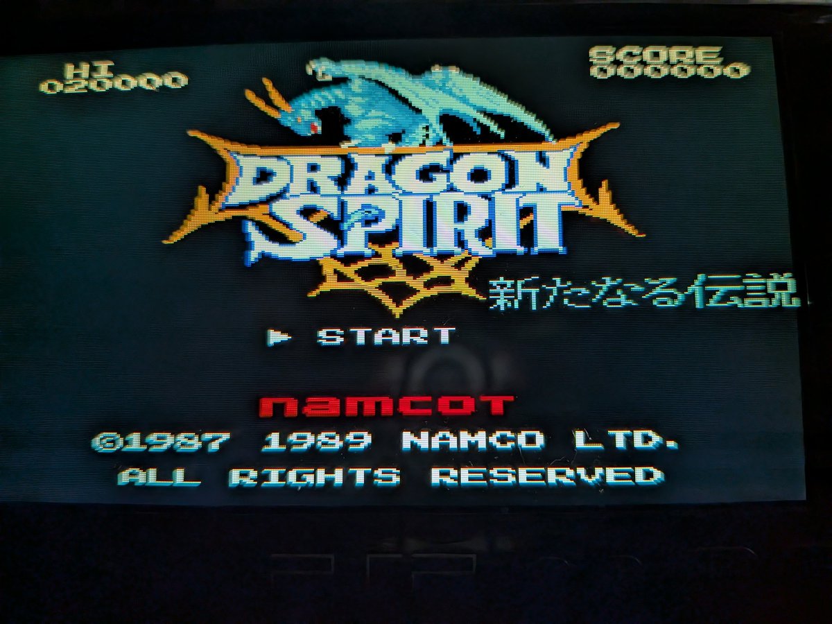 ドラゴンスピリット