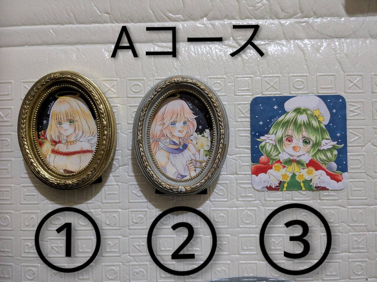 🎄クリスマスプレゼント企画結果発表🎄 【Aコース】 ①