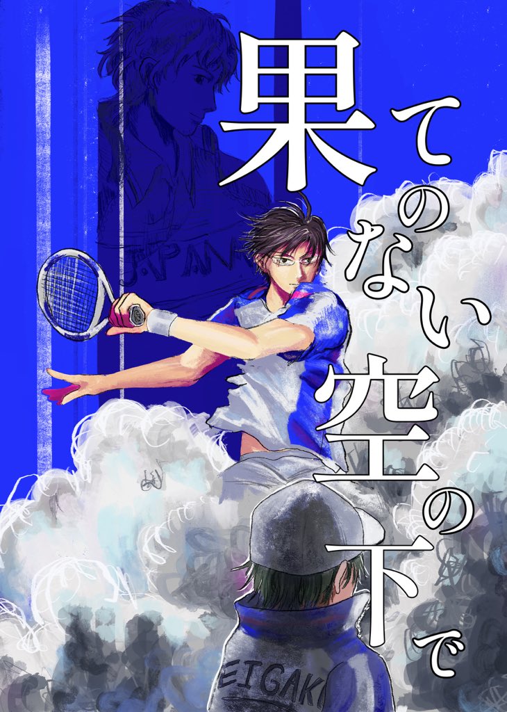 12/21第29回全国大会GS 西2ホール ト05b 🟦お品書き🟦 手塚国光の全