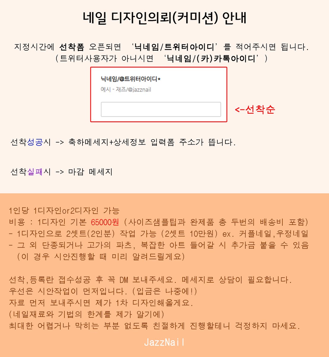 재즈네일 (@jazznail) on Twitter photo 