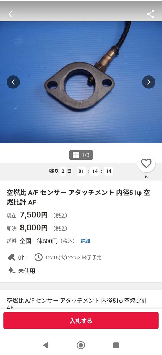 すけのす 需要がありそうだな、、、🤔