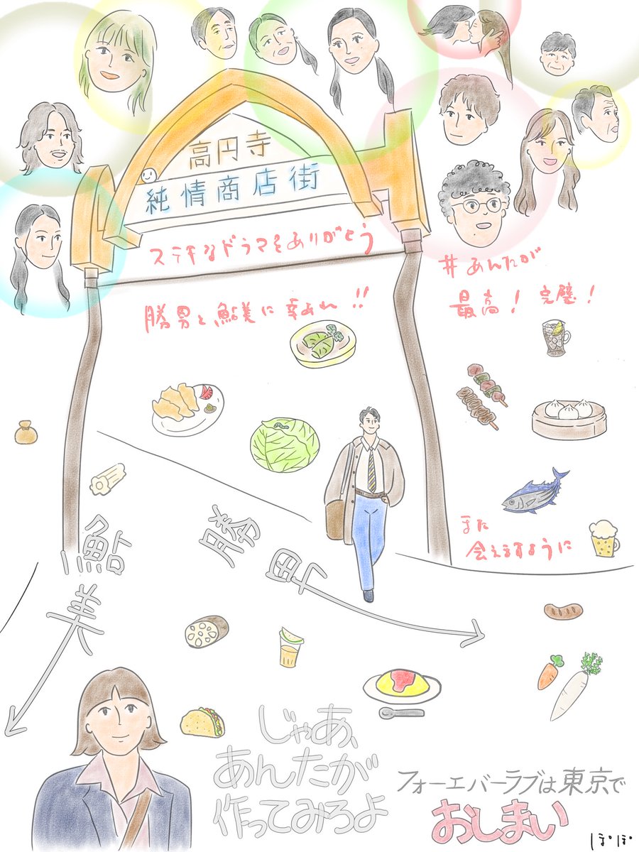 rtkk426's tweet photo. 勝男と鮎美にまたいつか会えますように🍀

#あんたが
#じゃああんたが作ってみろよ
#竹内涼真
#夏帆
#フォーエバーラブは東京で
#橘優輝
#青島心 https://t.co/1nPNCnRwZj