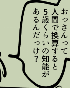 ヘイトスピーチかもしれない 