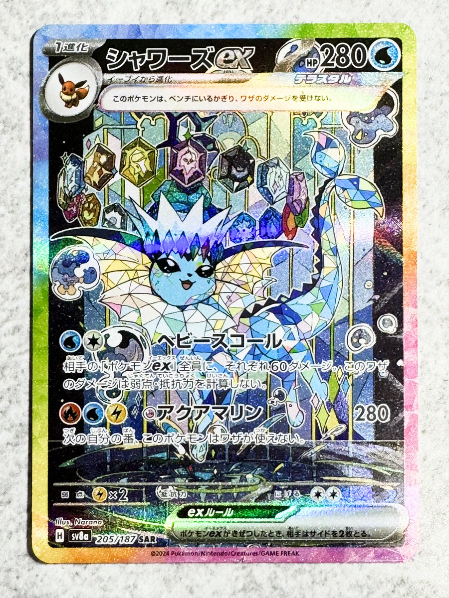 PtailN's tweet image. ポケカ開封をしていたら大当たりが出ました！！🥳
大切にします！